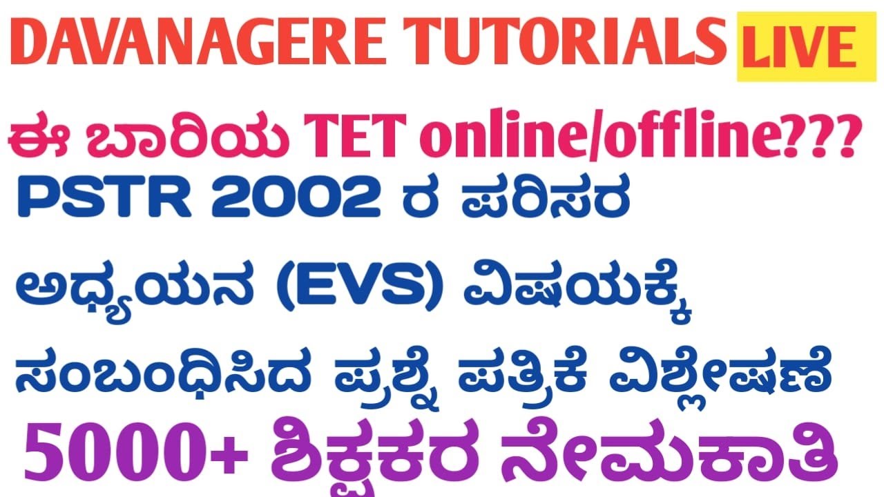 TET ONLINE/OFFLINE?  PSTR 2025 PREPARATION PSTR 2002  EVS  PAPER DISCUSSION PART-2