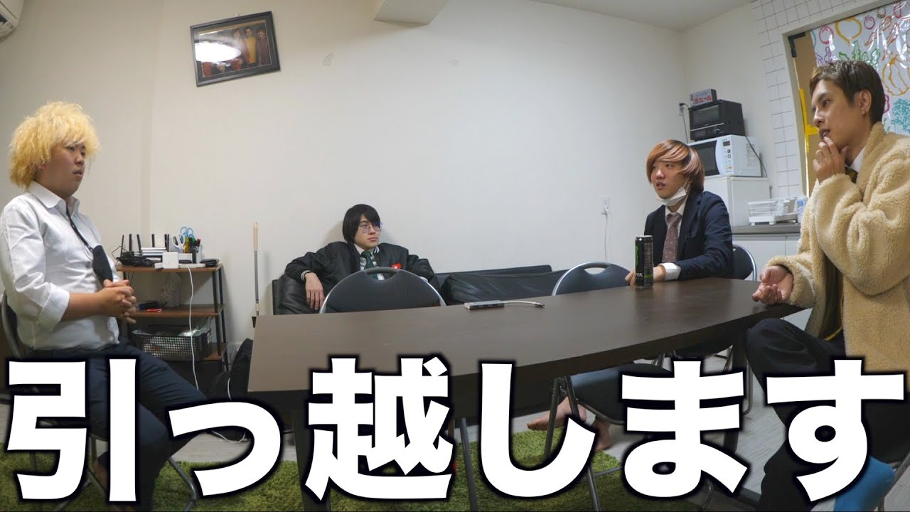 そろそろ引っ越すかぁ...