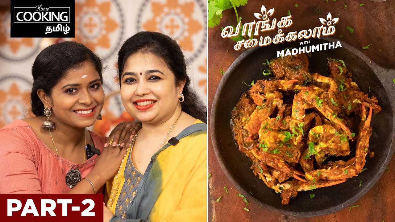 வாங்க சமைக்கலாம் மதுமிதா உடன் | Vaanga Samaikkalaam With Madhumitha | நண்டு மசாலா | Crab Masala |