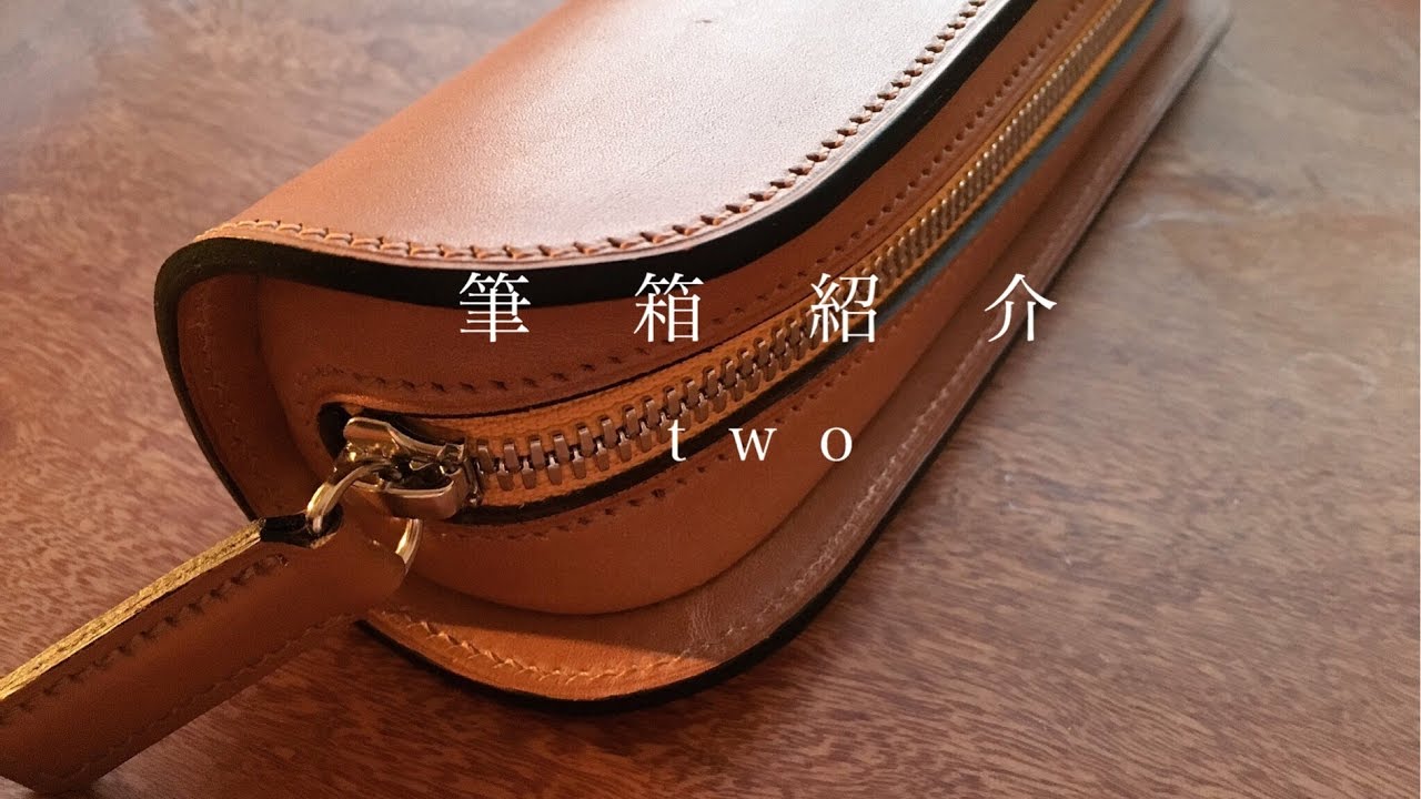 筆箱紹介 使用しているもう一つの筆箱