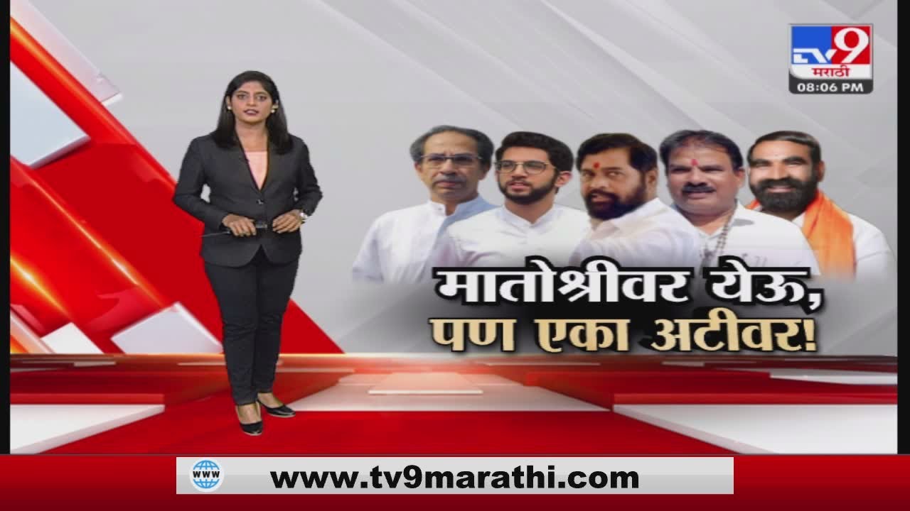 Special Report | शिंदेंकडच्या काही बंडखोरांना अदित्य ठाकरेंची साद-tv9