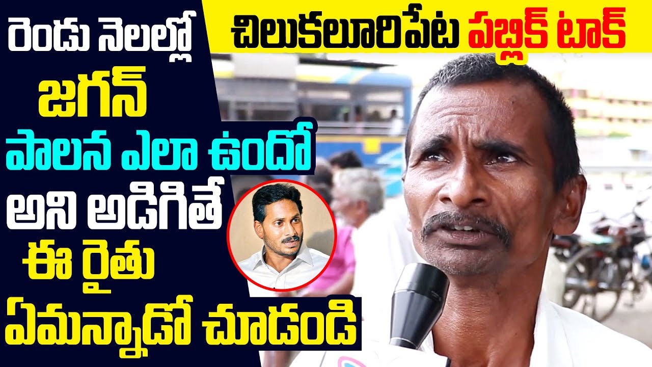 Old man Shocking Comments On Ys Jagan Mohan Reddy Ruling | Myra Media