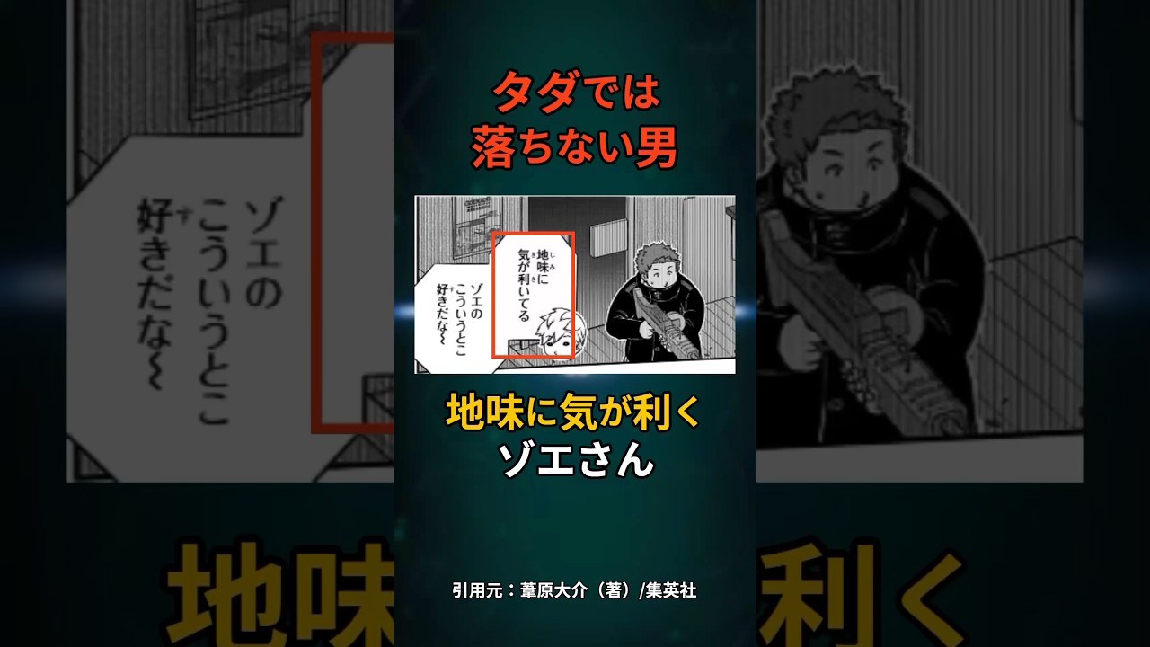【ワールドトリガー】タダでは落ちない男！地味に気が利くゾエさんのいぶし銀な仕事ぶり #ワールドトリガー #voiceboxずんだもん #北添尋 #ゾエさん #影浦隊
