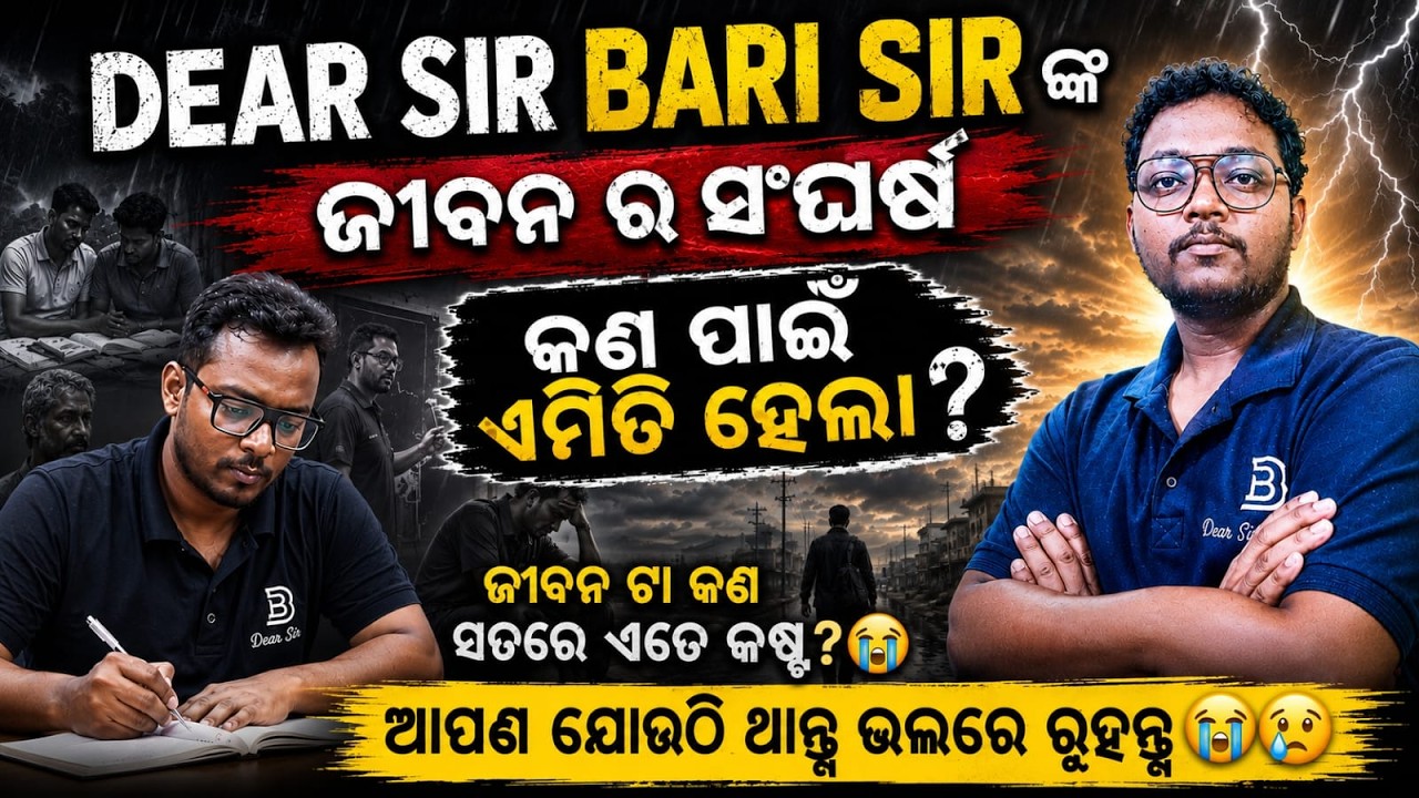 DEAR SIR BARI SIR//WE MISS YOU SIRRRR