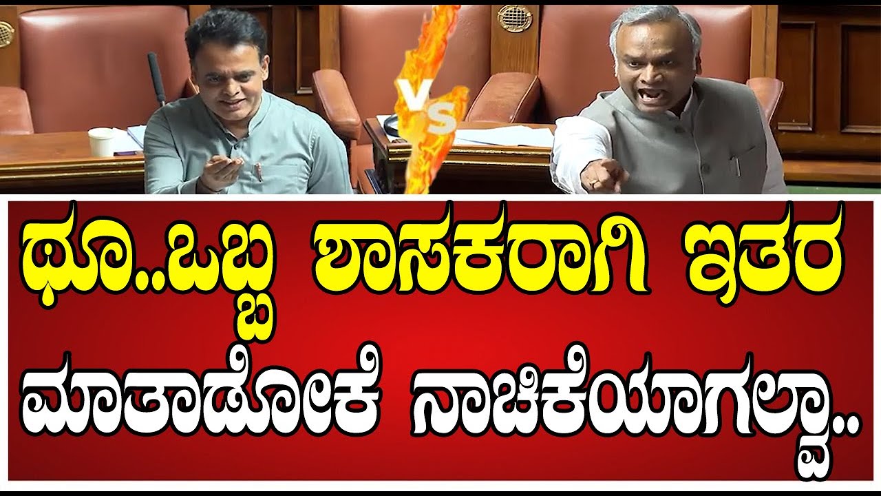 Ashwath VS Priyank Kharge: ಅಶ್ವಥ್‌,ಪ್ರಿಯಾಂಕ್‌ ಖರ್ಗೆ ಸದನದಲ್ಲಿ ಟೈಟ್‌ ಫೈಟ್‌..! #ashwathnarayan