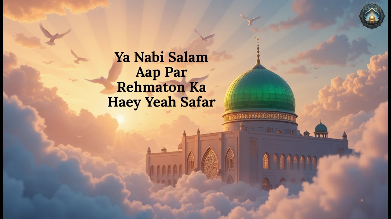 Ya Nabi salam AAp Par Rehmaton Ka Haey Yeah Safar | Rehmat Wale Nabi ﷺ | Noor Wale Aaqa ﷺ