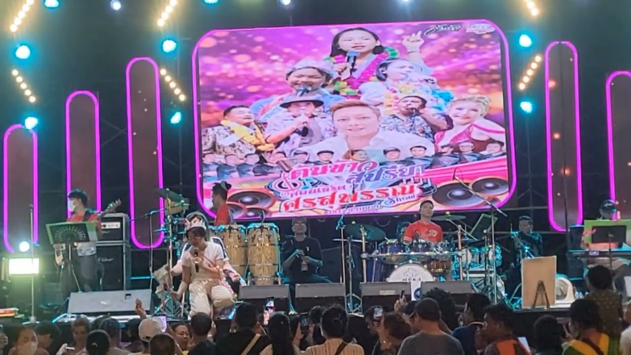 ม่ายขันหมาก ต้นข้าว สุปรียา งานประจำปีวัดราษฏร์รังสรรค์(คอกกระบือ) สมุทรสาคร