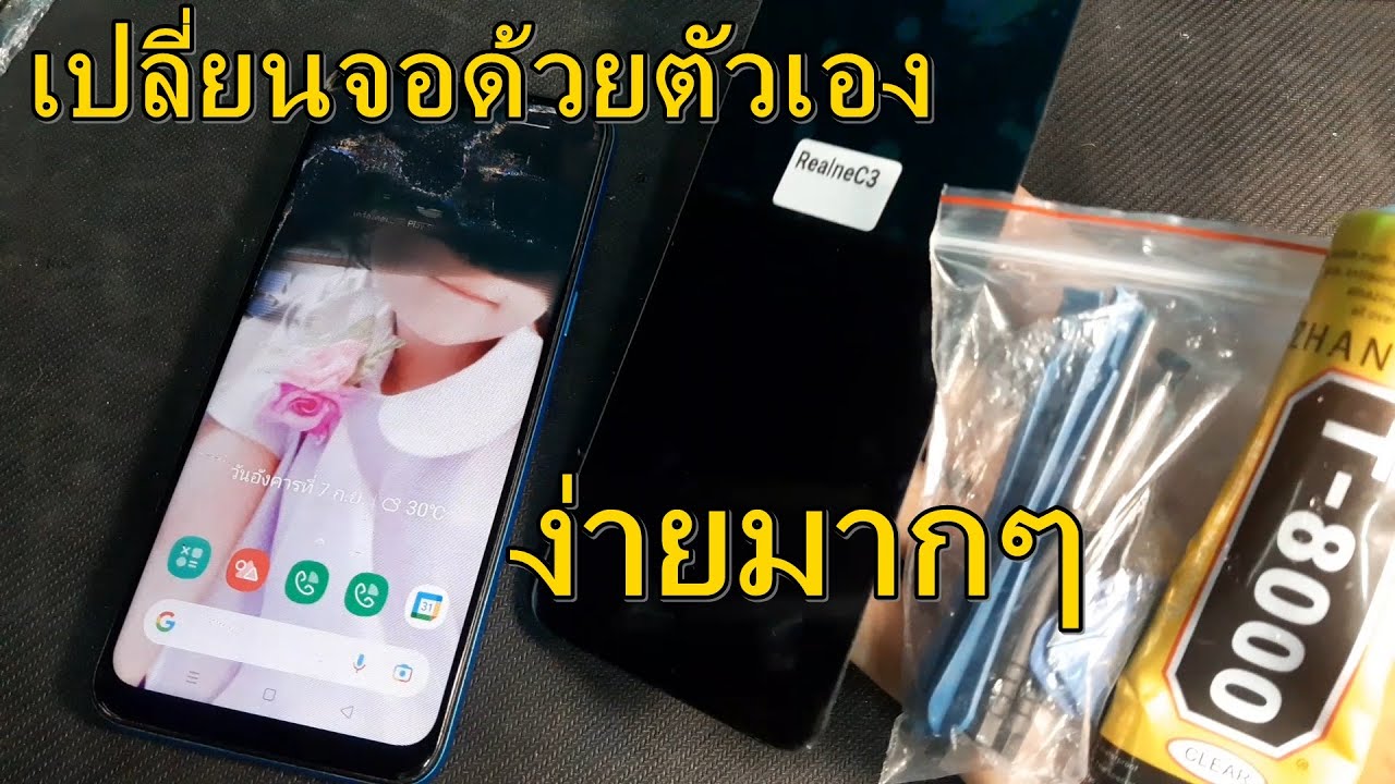 realme c3 เปลื่ยนจอชุด Screen LCD replacement Realme c3