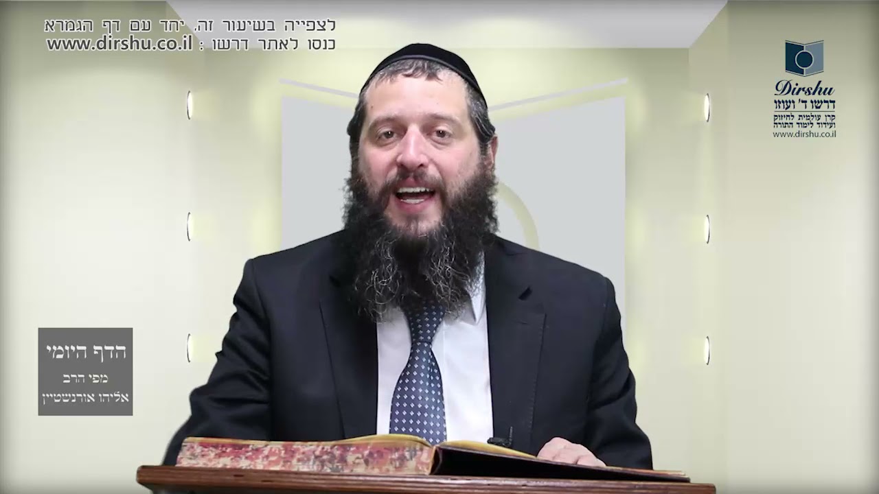 הדף היומי מסכת שקלים דף יט
