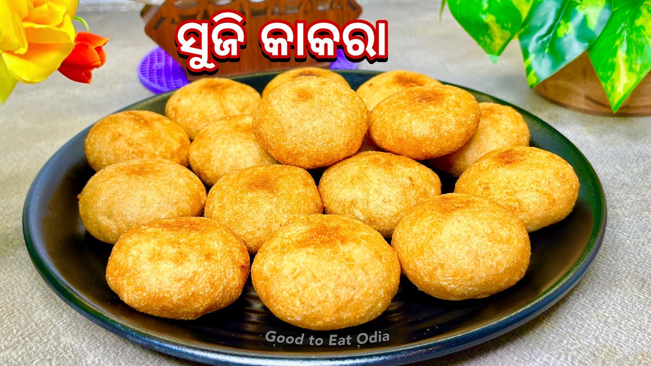 ଏମିତି ସହଜରେ ବନାନ୍ତୁ ସୁଜି କାକରା ପିଠା ଭିତରୁ soft ବାହାରୁ crispy ‼️ Odia snacks Odia suji kakara pitha