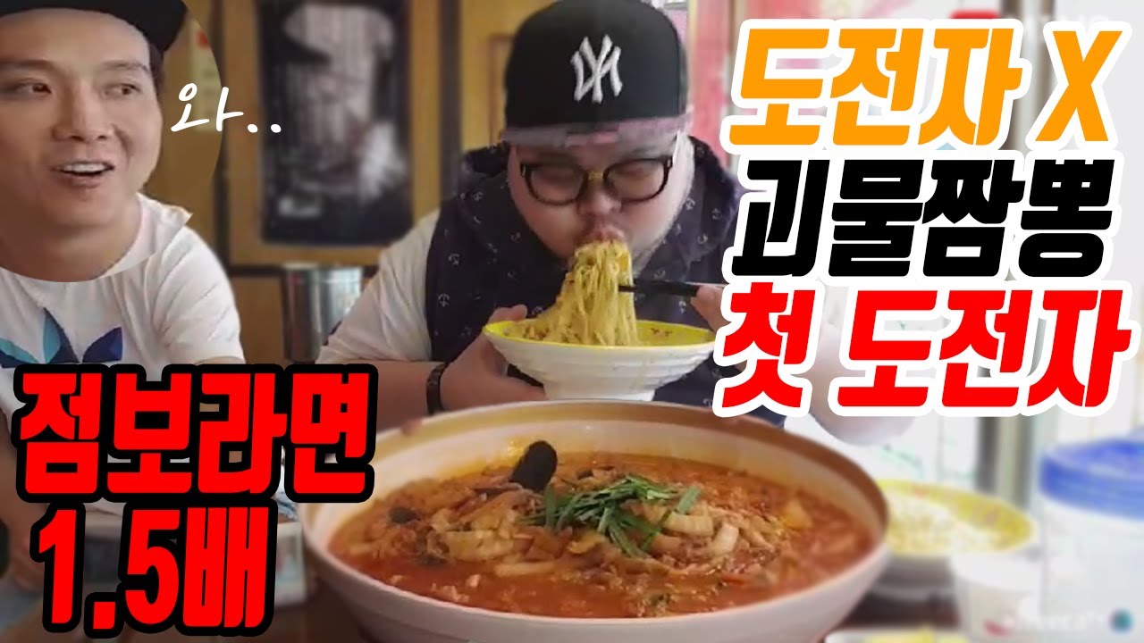 *이벤트* 도전자 자체가 없는 무시무시한 괴물짬뽕 도전먹방! (개그맨 이동윤) [중화가정 대학로점]│허미노 Mukbang eating contest food challenge 吃播