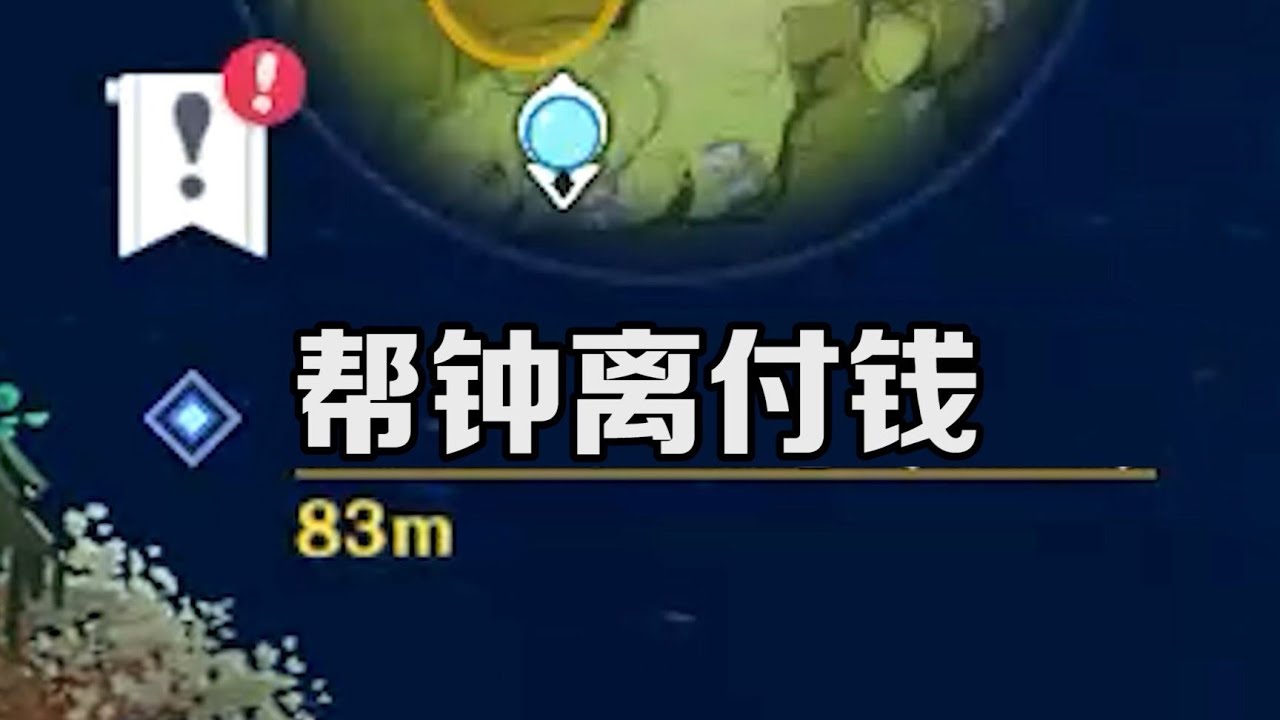 【原神】你是一个铜板也没有啊……