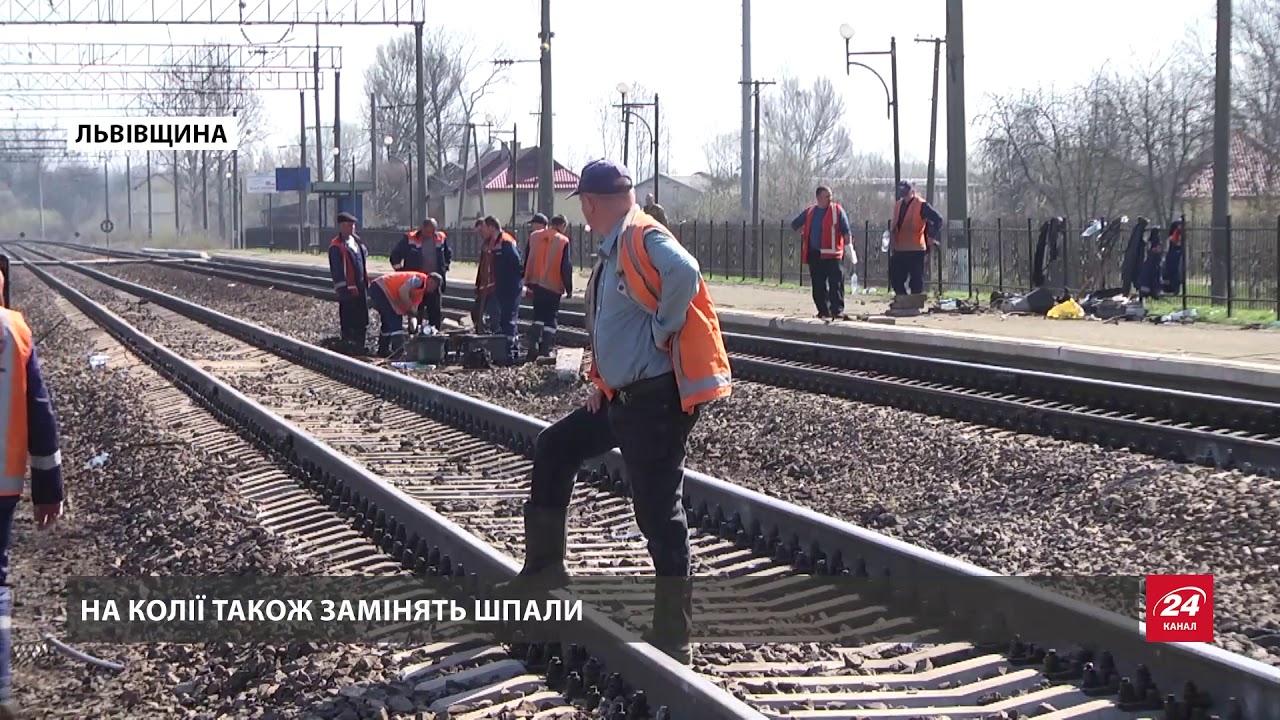 На Львівщині ліквідували наслідки залізничної аварії