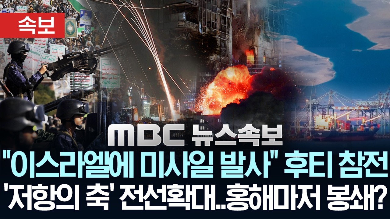 [속보] 