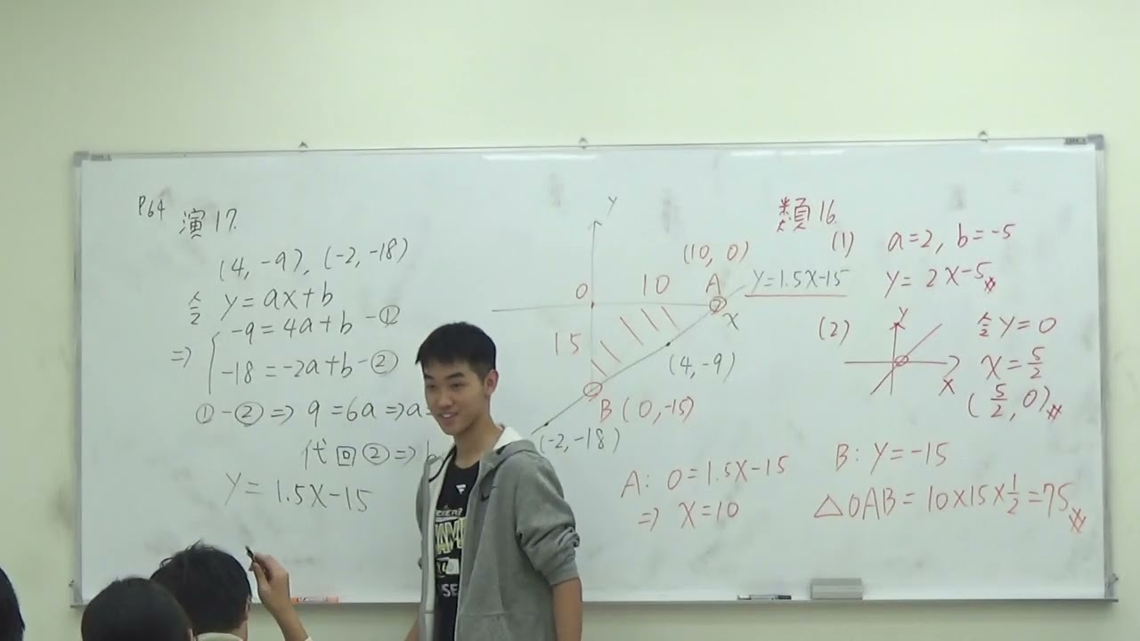 0131 國二數學-4