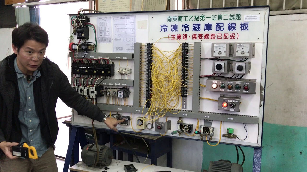 乙級冷凍冷藏
