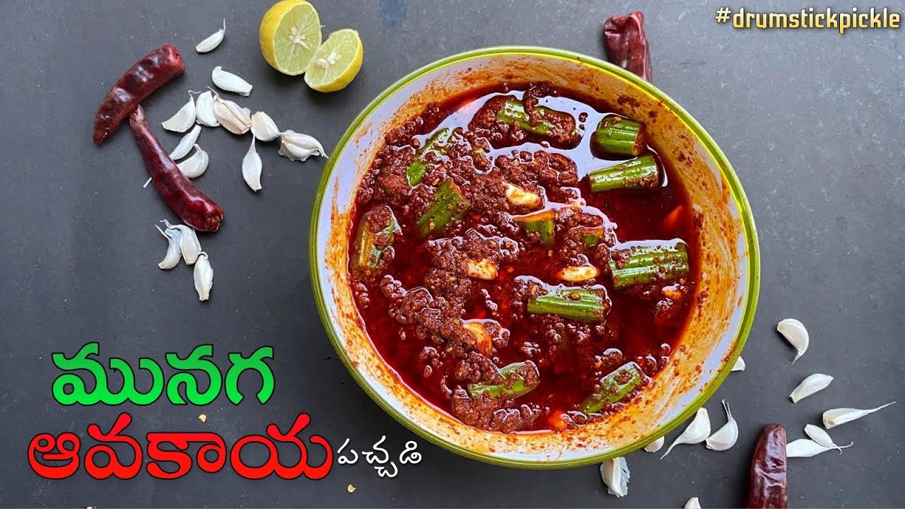 Drumstick Pickle (&ldquo;మునగ ఆవకాయ&rdquo;)