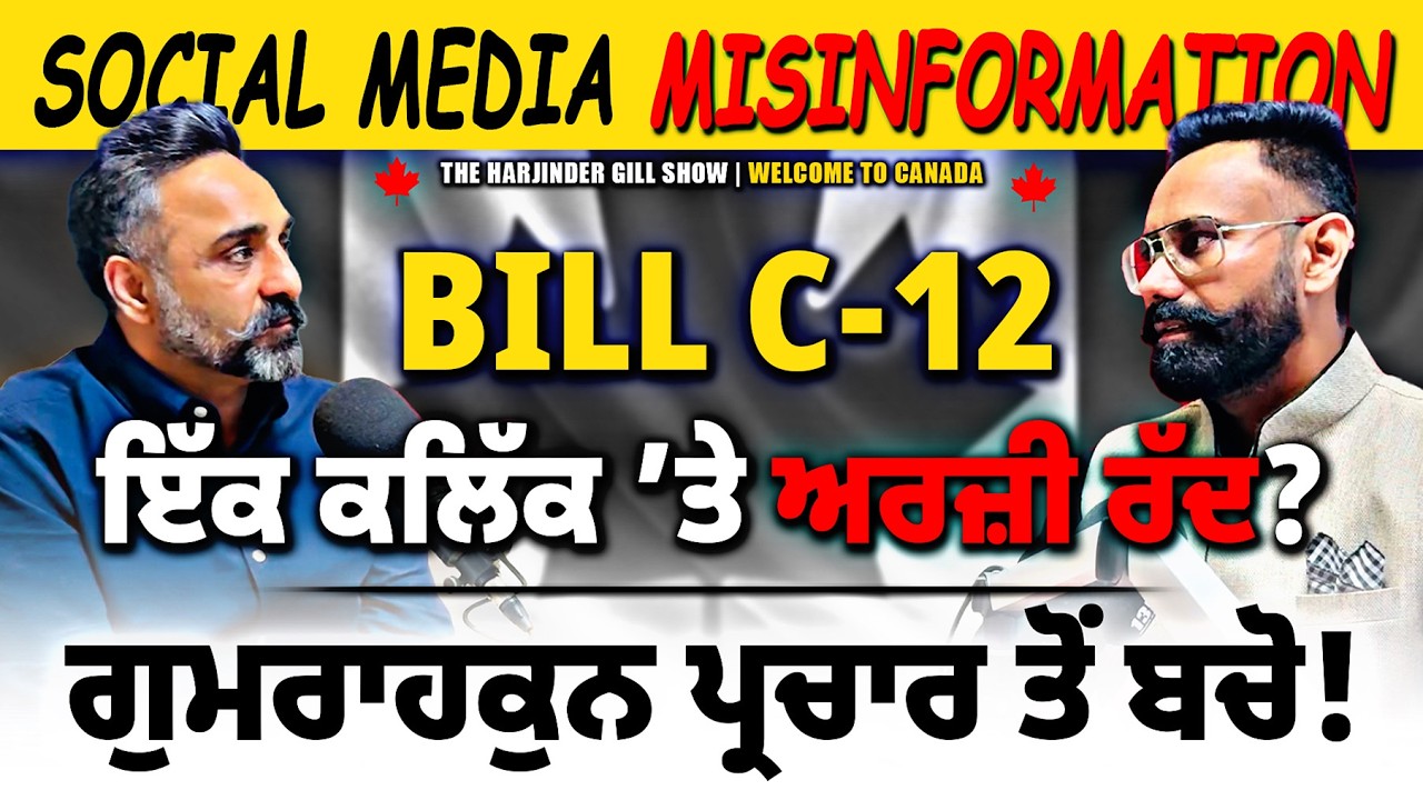 Social Media Misinformation! Bill C-12 | Canada Immigration Updates 2026 | Visa | PR Application