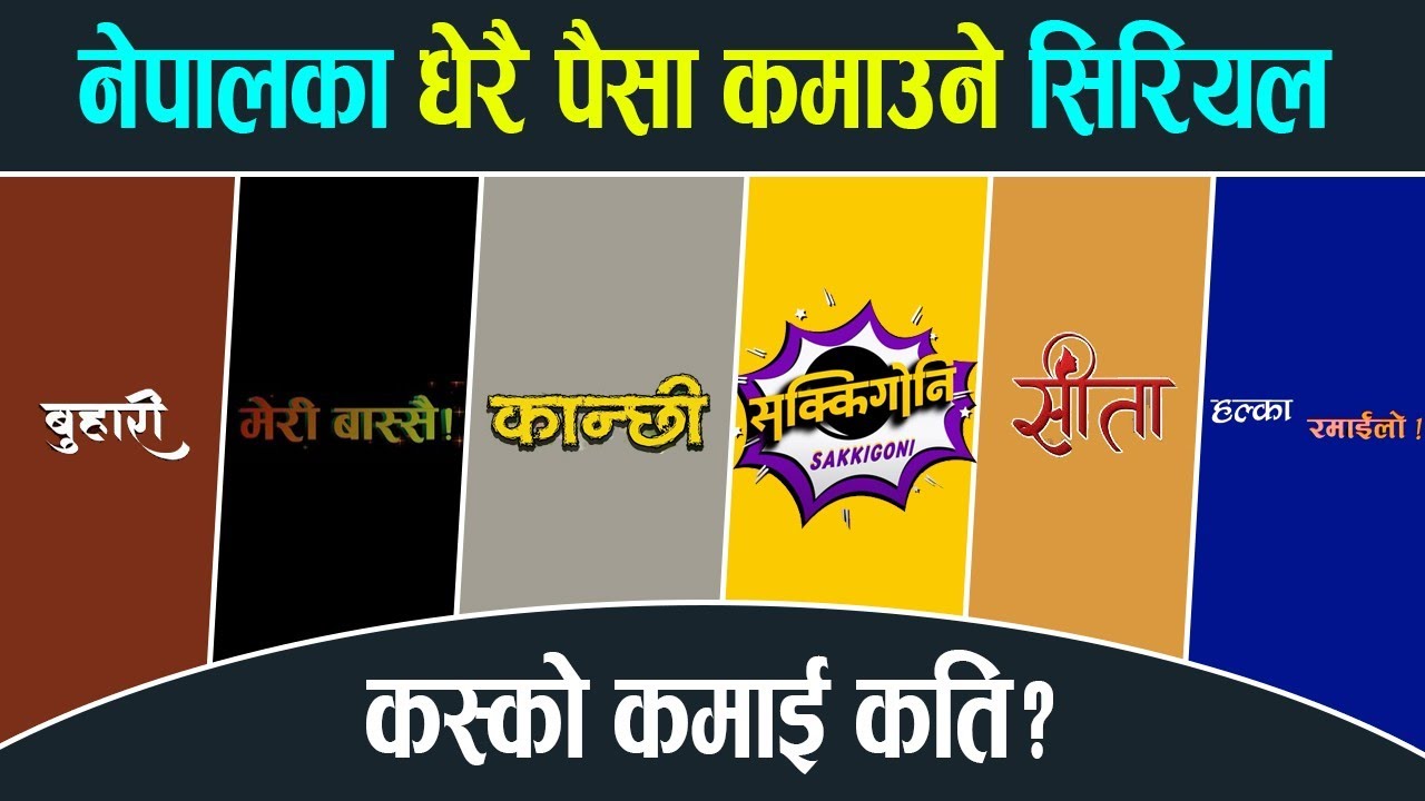 Top 15 Nepali Serial YouTube Earnings