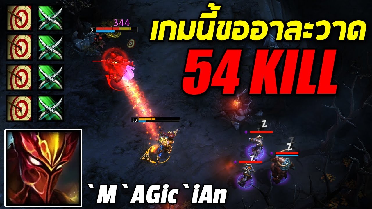 HoN MVP Scout - `M`AGic`iAn 1700+ MMR CM เกมนี้ขออาละวาด
