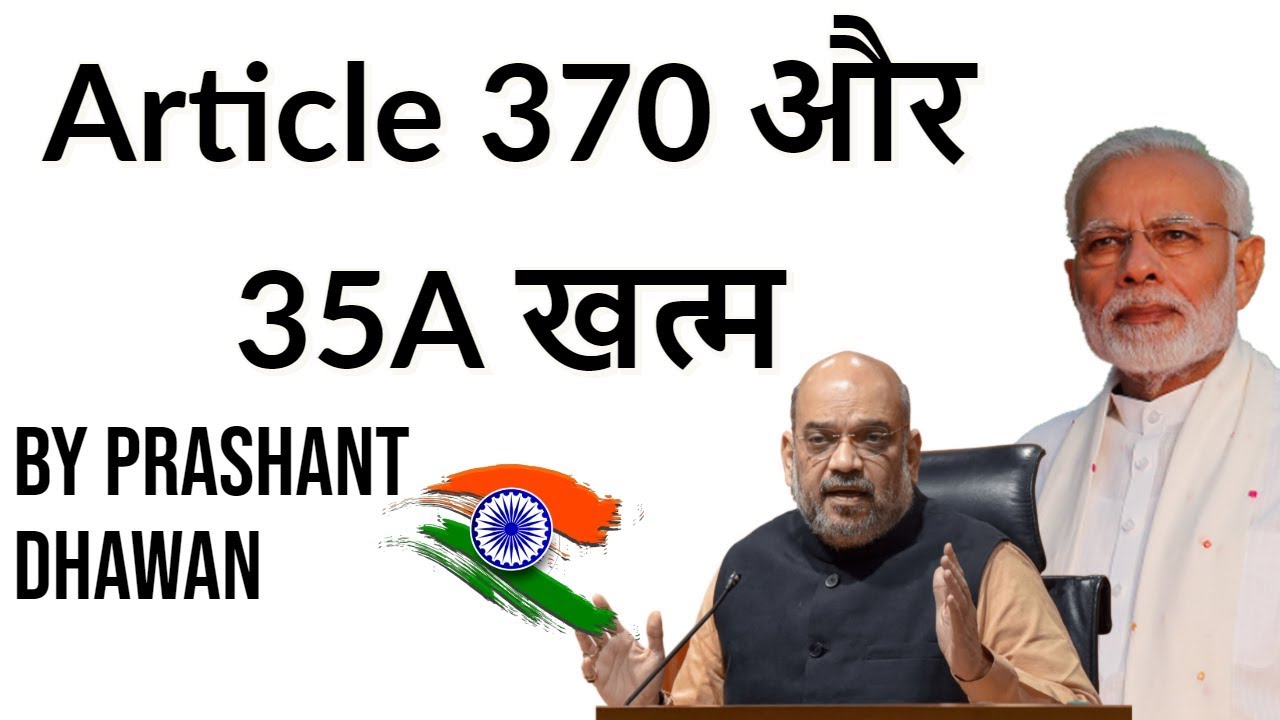 Article 370 and 35A revoked - Historic Day for India & Jammu & Kashmir #Article370 #35a