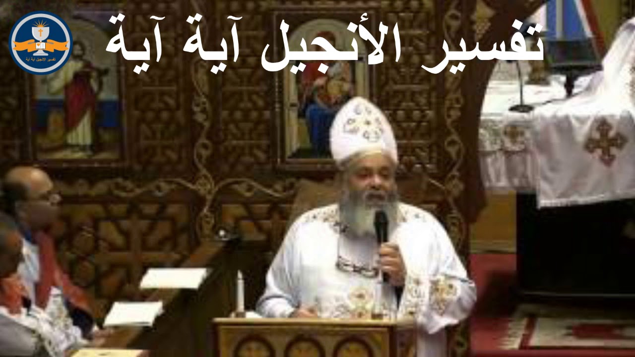 تفسير سفر المزامير – المزمور 45   القس ابرام نجيب