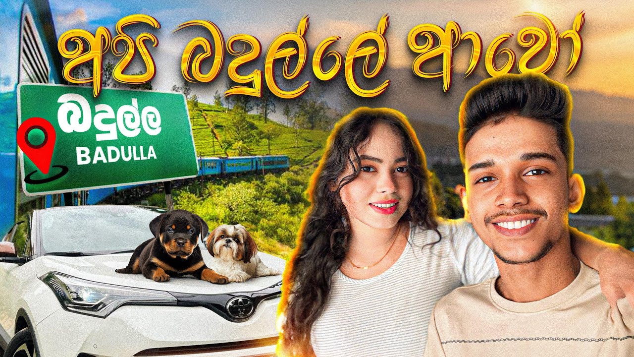 හොඳටම හිනා වෙලා අඬන්න උන බදුල්ලේ Trip එක ☹️❤️ VLOG 132