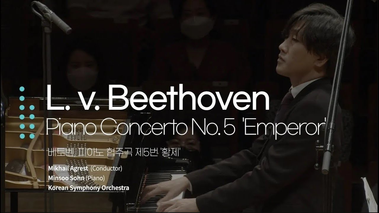 베토벤 - 피아노 협주곡 제5번 내림마장조 '황제' (L. v. Beethoven - Piano Concerto No. 5 in E♭ Major 'Emperor')