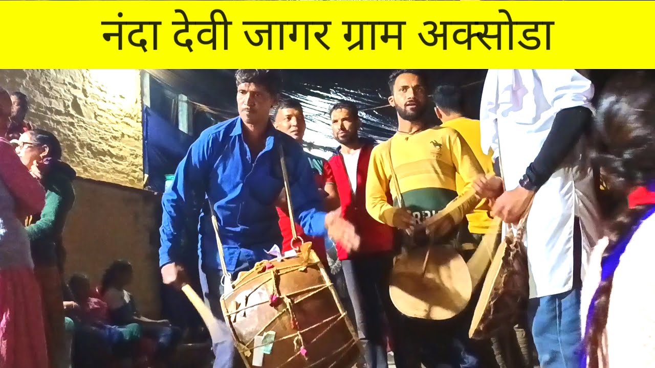 नंदा देवी कोथिग ग्राम अक्सोडा 2024 dhol damo mandan nanda devi kothig @jaspalrawatvlog