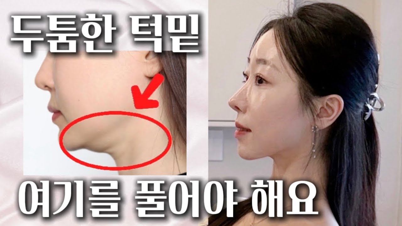 99%가 모르는 턱선이 날렵해지는 침샘 마사지🔥
