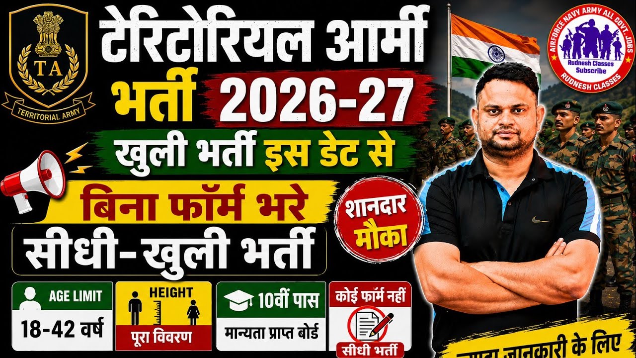 Territorial Army Bharti Out 2026 27 Army TA Bharti News Notification Out 2026 Army TA Age height ful