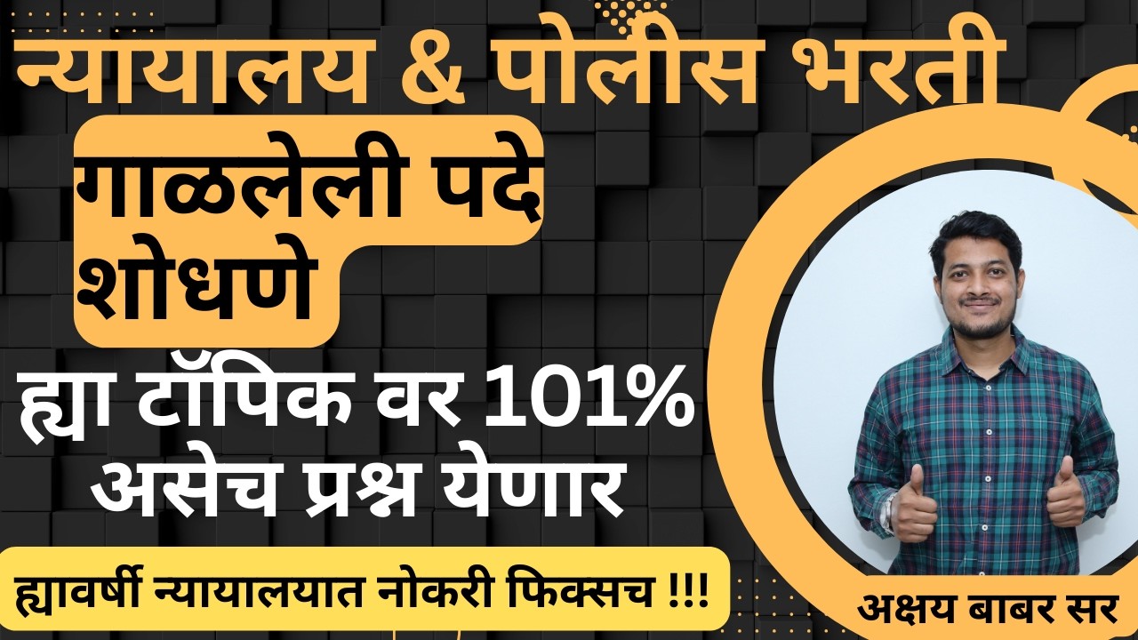 #Mumbai_HighCourt_Recruitment_2025 ||daily imp mcq math reasoning lipik shipai || Recruitment2025-26
