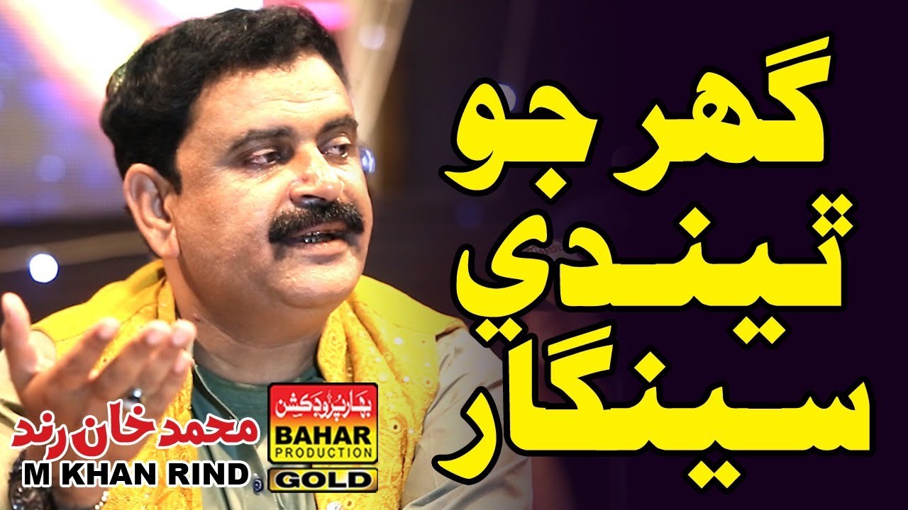 Bhag bhalla Munhnja | M Khan Rind | Album 07 | sindhi songs | bahar gold production | 