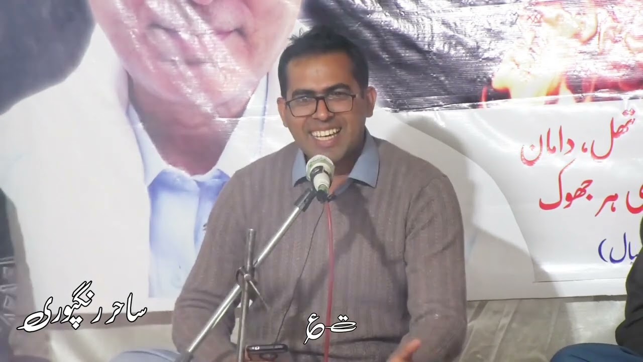 Saraiki Poetry by Sahir Rangpuri Qalandri Mach 2021 Dera Ismail Khan