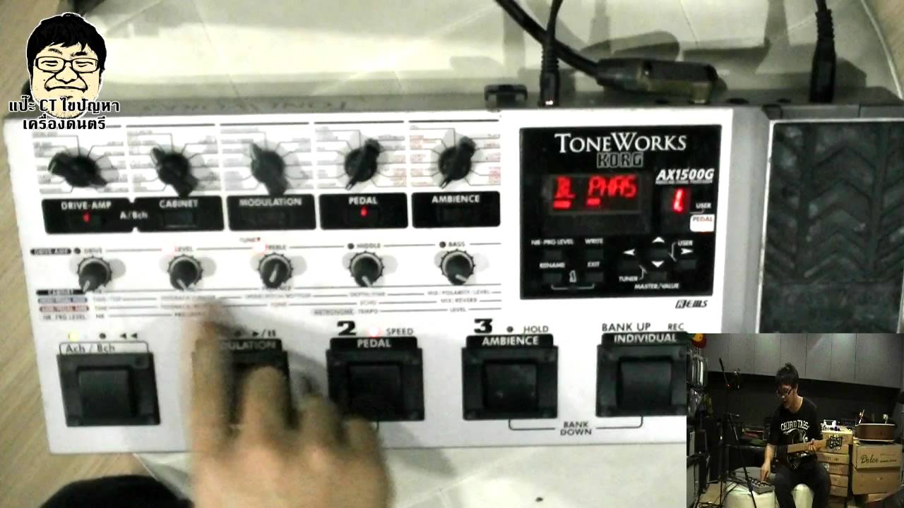 แป๊ะ CT ไขปัญหา - แนะนำ Korg ax 1500 g