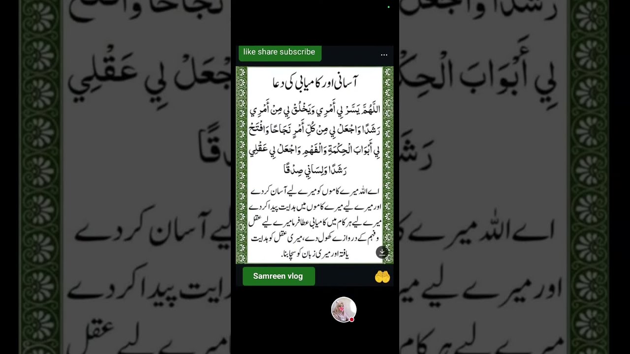 ہر کام میں آسانی اور کامیابی کی طاقتور دعا | Kaam Main Asani Aur Kamyabi Ki Dua | LIVE