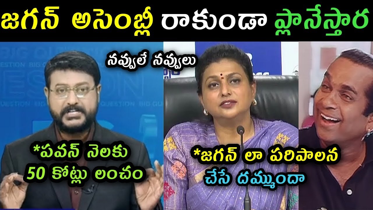 Sakshi Eshwar and Rk Roja over action trolls | Sakshi eswar RK Roja comments on Pavan Kalyan trolls