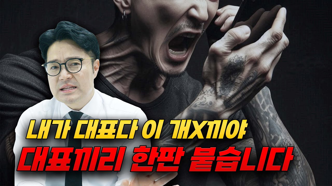 ※고객협박※ 개ㅄ같은 XX새끼야 계약서에 니네 집주소 있어, 찾아간다?