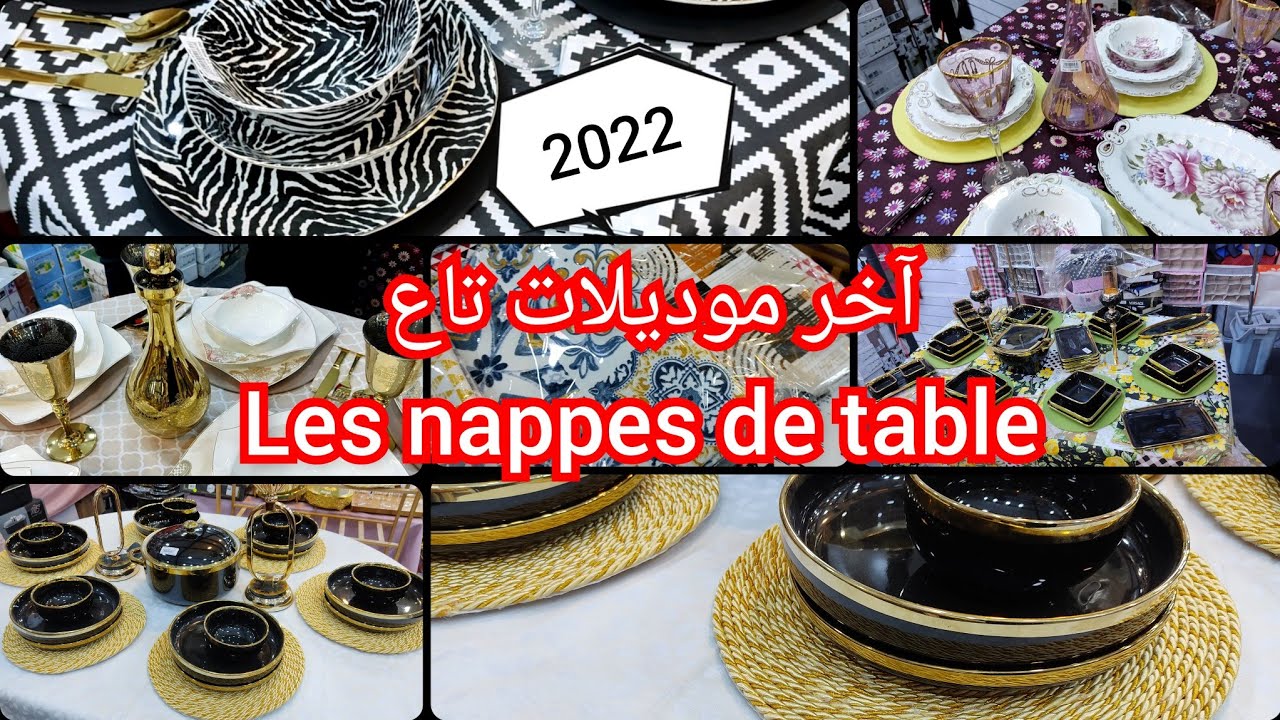 آخر مودلات تاع ليناب les nappes تحطيهم للضايفك مع سارفيس شباب بزاااف تحفة ماتراطوش