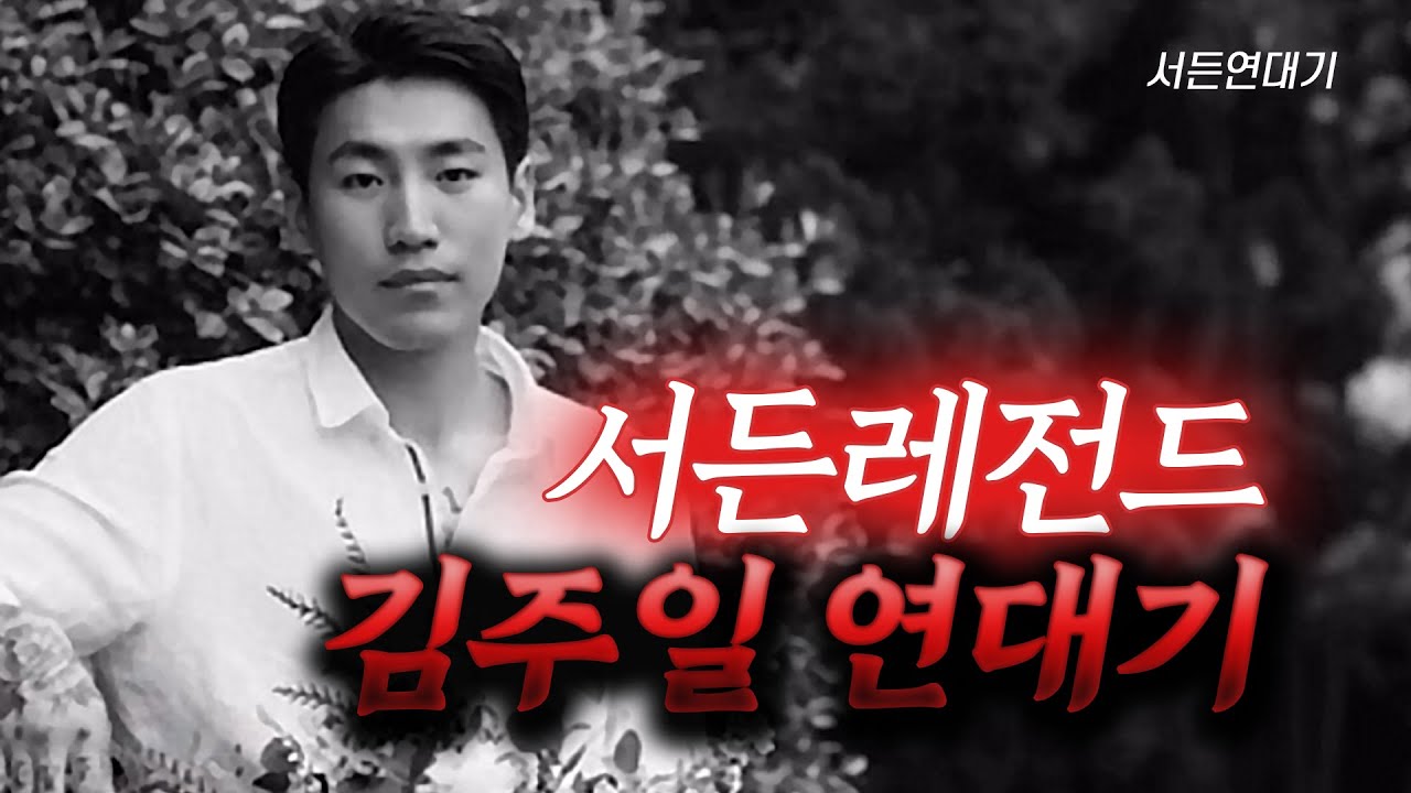 🔥인간 김주일🔥의 서든어택 연대기 【일하거나 잘 때 틀어놓는 영상】
