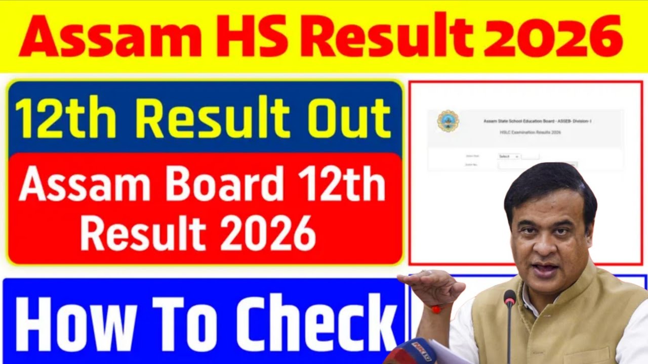 Hs result  মুকলি হল কেনকৈ চাব result I Fex result date in assam hs exam I 😯