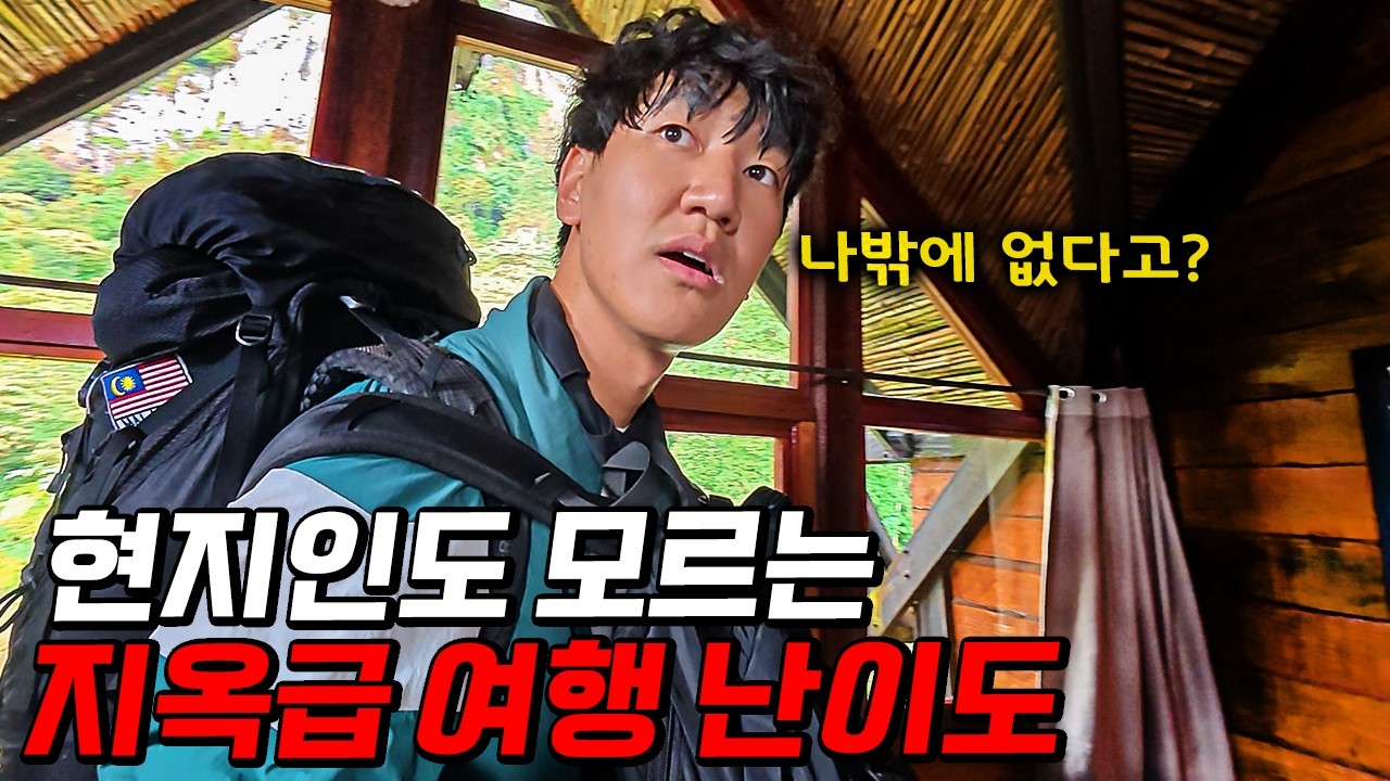 아무 정보도 없이 지도만 보고 찾아갔다가 시작된 극한의 생존 여행