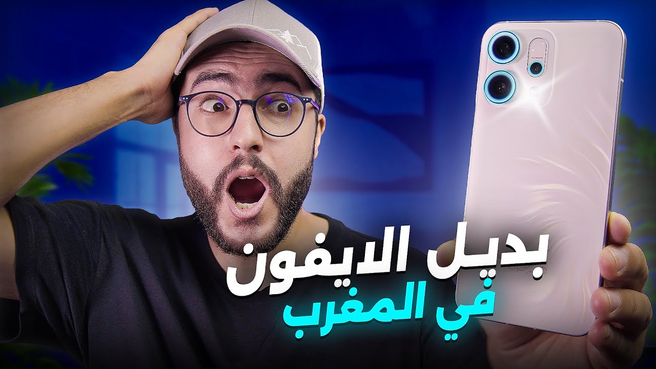 افضل بديل للايفون في المغرب || OPPO Reno 14 5G 😍📱