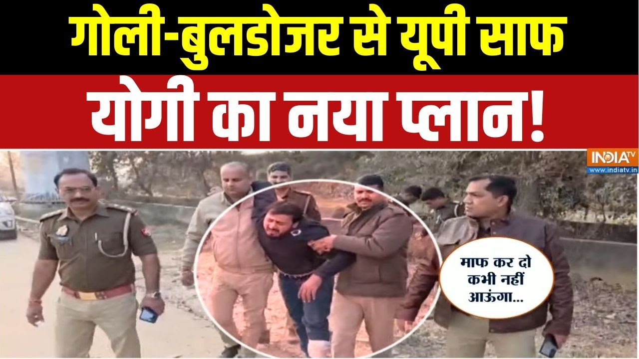 Dharmyudh : यूपी में योगी ने नया युद्ध शुरू कर दिया है | UP Police | CM Yogi | UP Crime