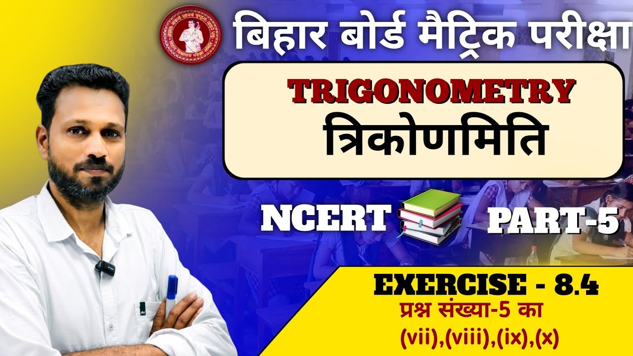 Exercise 8.4 — त्रिकोणमिति | Class 10 Maths Bihar Board | Part-5 END | Q5 (vii) to (x) | Maths Guru