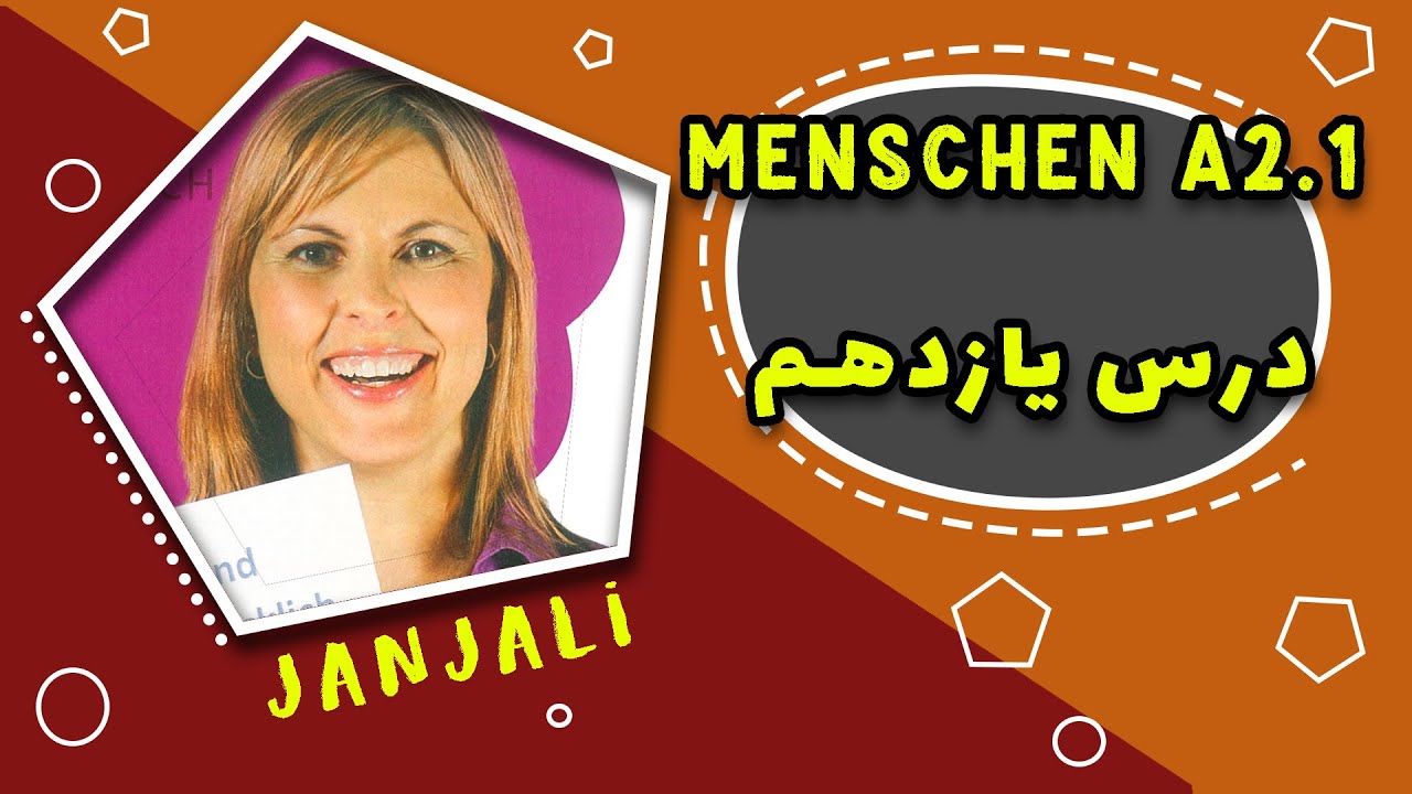 ( جلسه یازدهم ) A2.1 کتاب منشن سطح