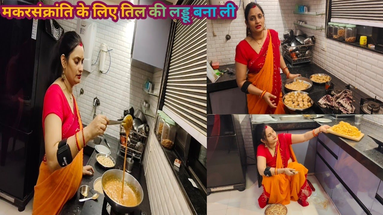 मकर संक्रांति के लिए तिल की लड्डू बना ली 🪁😋🍚