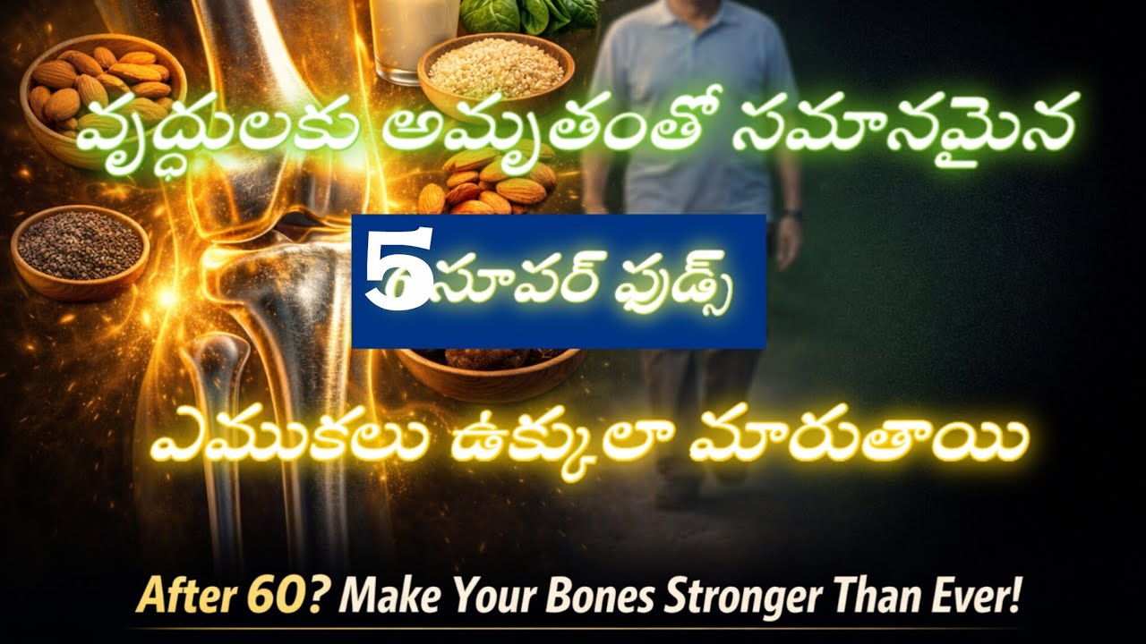 5 Superfoods After 60 for Strong Bones & Joint Pain Relief | Natural Calcium Foods for Seniors |