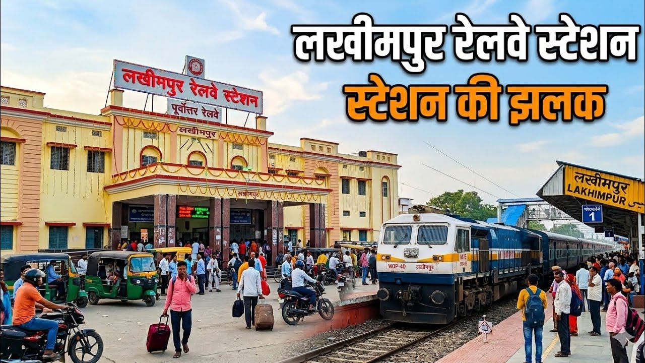 Lajhimpur to sitapur train।। लखीमपुर सीतापुर आउटर तक।।#lakhimpurrailwestation।@the barniblog