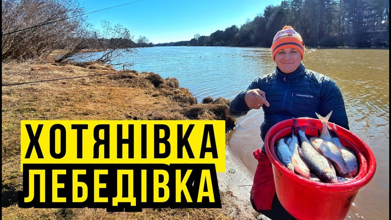 РОЗДАЧА НА ФІДЕР НА ОБВІДНОМУ 🎣 КЛЮЄ КРАЩЕ НІЖ НА ДЕСНІ 🐟 ВЕСНЯНА РИБАЛКА НА КАНАЛІ 🫶  ФІДЕР 2026